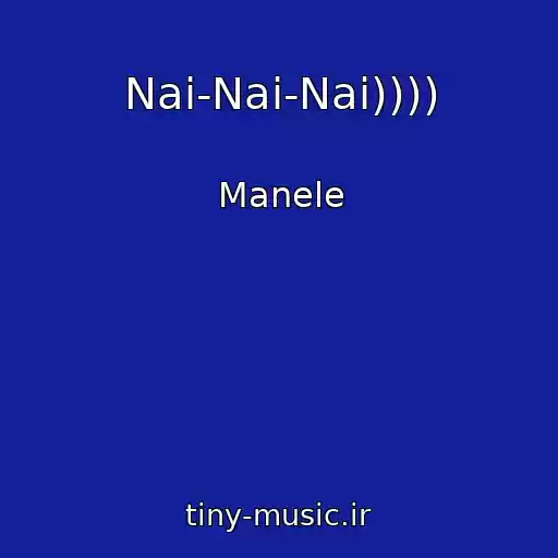 کاور آهنگ Nai-Nai-Nai)))) از Manele