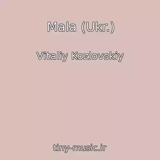 کاور آهنگ Mala (Ukr.) از Vіtaliy Kozlovskiy