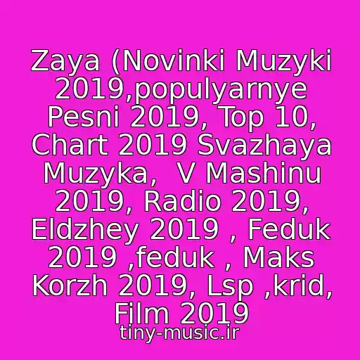 کاور آهنگ Zaya (Novinki Muzyki 2019,populyarnye Pesni 2019, Top 10, Chart 2019 Svazhaya Muzyka,  V Mashinu 2019, Radio 2019, Eldzhey 2019 , Feduk 2019 ,feduk , Maks Korzh 2019, Lsp ,krid, Film 2019 از Chernyy Dzhek