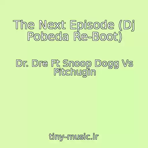 کاور آهنگ The Next Episode (Dj Pobeda Re-Boot) از Dr. Dre Ft Snoop Dogg Vs Pitchugin