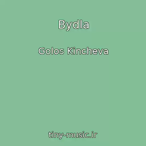 کاور آهنگ Bydla از Golos Kincheva