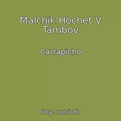 کاور آهنگ Malchik Hochet V Tambov از Carrapicho