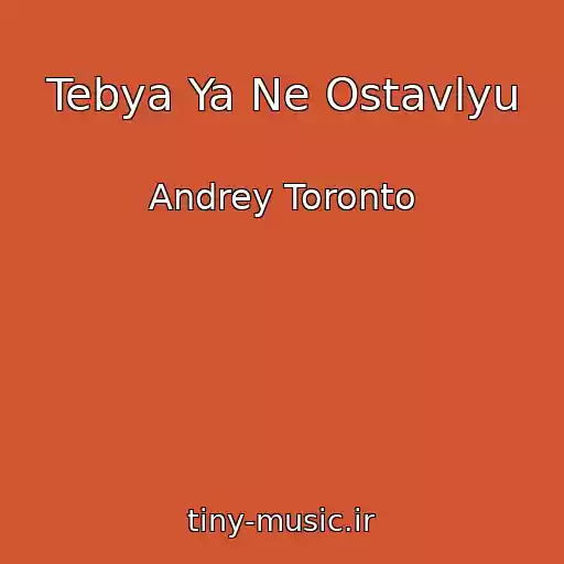 کاور آهنگ Tebya Ya Ne Ostavlyu از Andrey Toronto