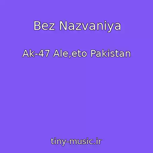 کاور آهنگ Bez Nazvaniya از Ak-47 Ale,eto Pakistan