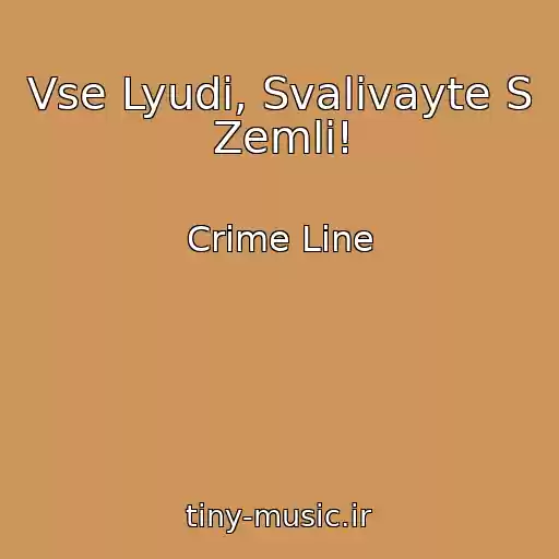 کاور آهنگ Vse Lyudi, Svalivayte S Zemli! از Crime Line