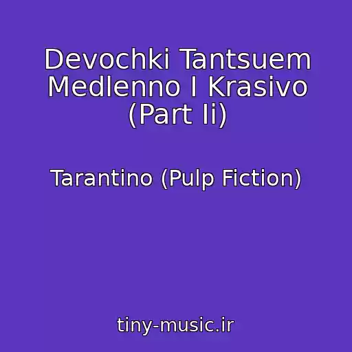 کاور آهنگ Devochki Tantsuem Medlenno I Krasivo (Part Ii) از Tarantino (Pulp Fiction)