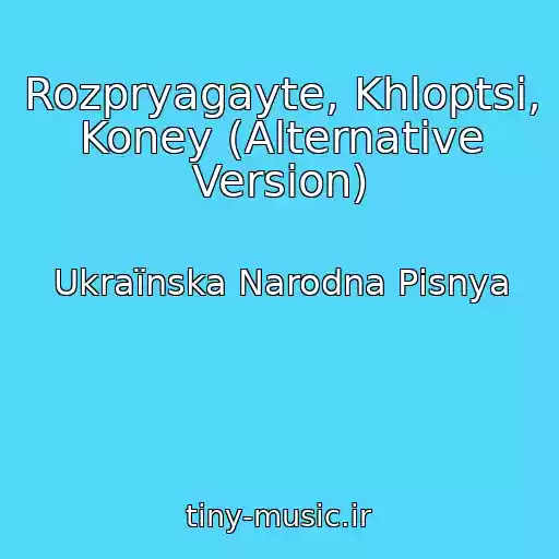 کاور آهنگ Rozpryagayte, Khloptsі, Koney (Alternative Version) از Ukraїnska Narodna Pіsnya