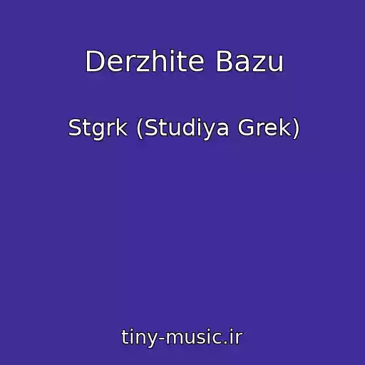 کاور آهنگ Derzhite Bazu از Stgrk (Studiya Grek)