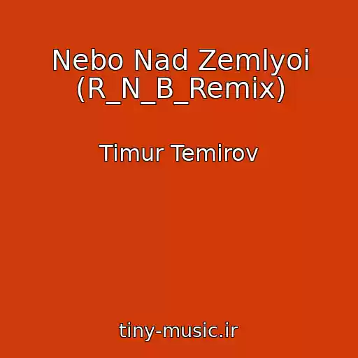 کاور آهنگ Nebo Nad Zemlyoi (R_N_B_Remix) از Timur Temirov
