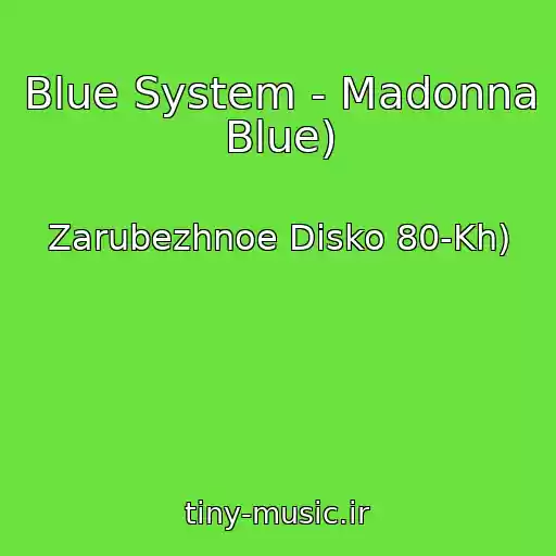 کاور آهنگ Blue System - Madonna Blue) از Zarubezhnoe Disko 80-Kh)