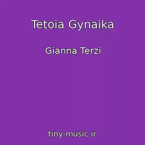 کاور آهنگ Tetoia Gynaika از Gianna Terzi