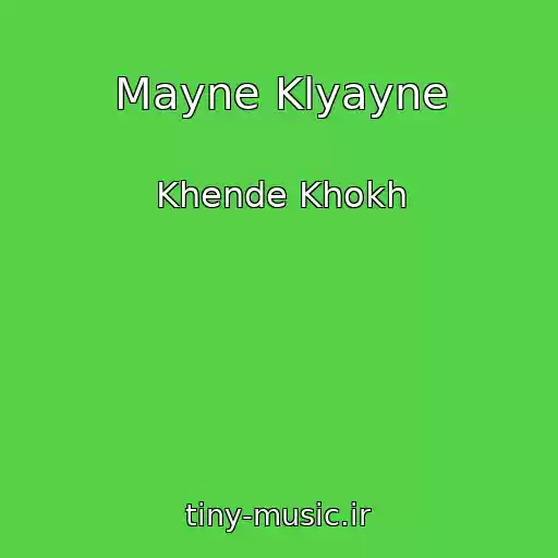 کاور آهنگ Mayne Klyayne از Khende Khokh