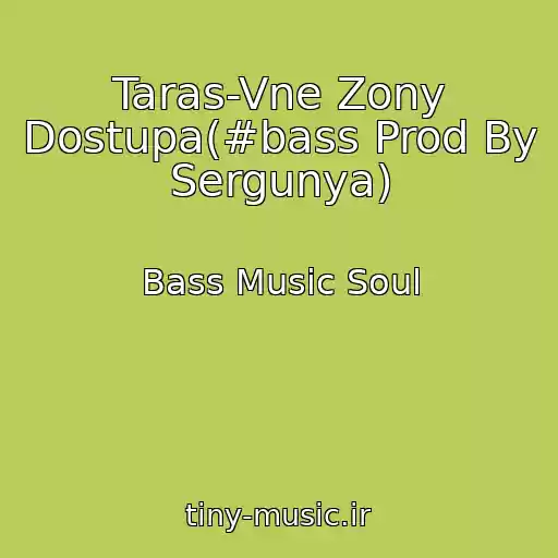 کاور آهنگ Taras-Vne Zony Dostupa(#bass Prod By Sergunya) از Bass Music Soul