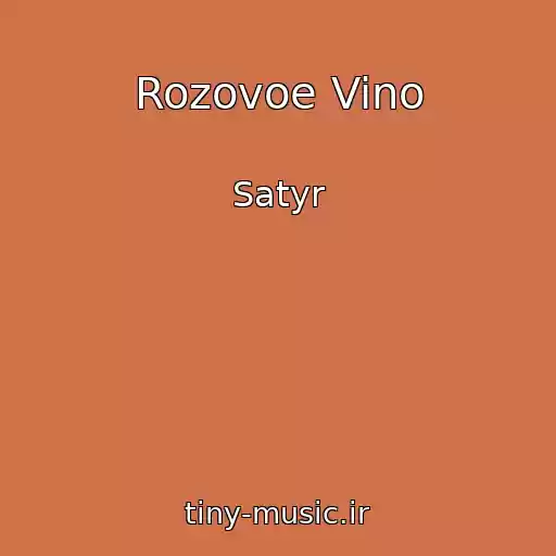 کاور آهنگ Rozovoe Vino از Satyr