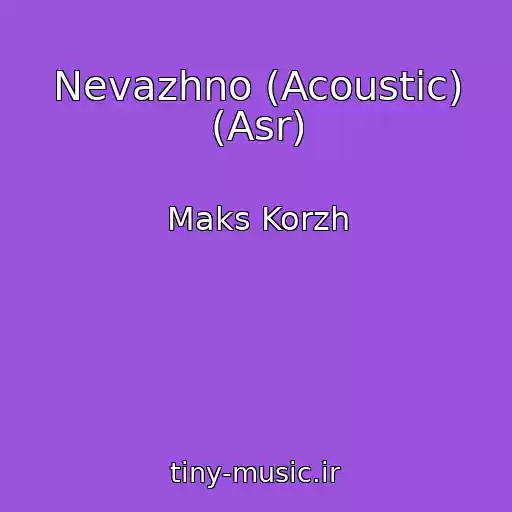 کاور آهنگ Nevazhno (Acoustic) (Asr) از Maks Korzh