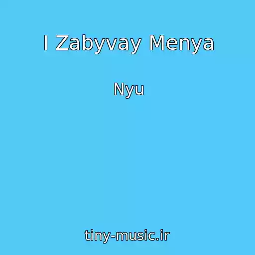 کاور آهنگ I Zabyvay Menya از Nyu