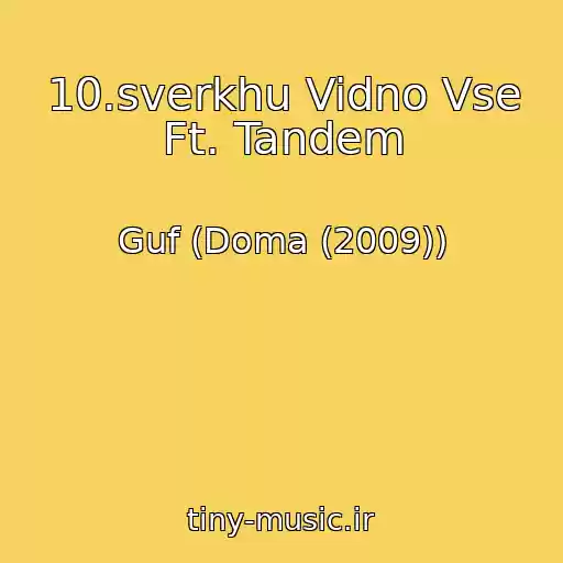 کاور آهنگ 10.sverkhu Vidno Vse Ft. Tandem از Guf (Doma (2009))