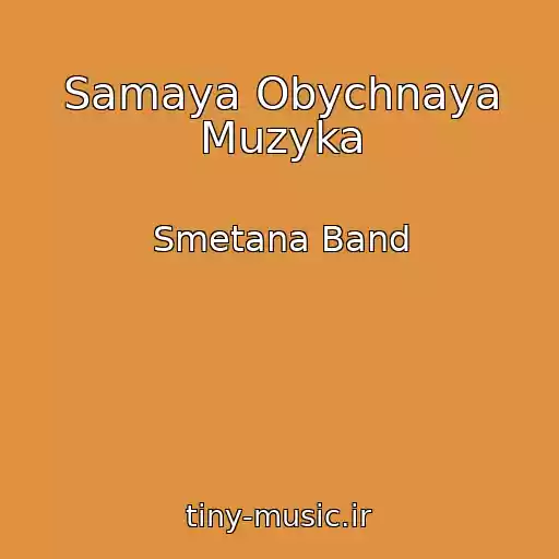 کاور آهنگ Samaya Obychnaya Muzyka از Smetana Band