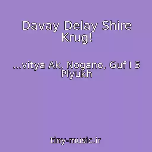 کاور آهنگ Davay Delay Shire Krug! از ...vitya Ak, Nogano, Guf I 5 Plyukh
