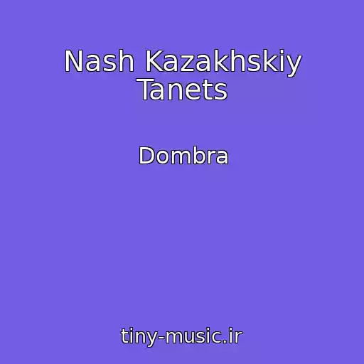 کاور آهنگ Nash Kazakhskiy Tanets از Dombra