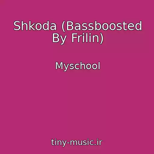 کاور آهنگ Shkoda (Bassboosted By Frilin) از Myschool