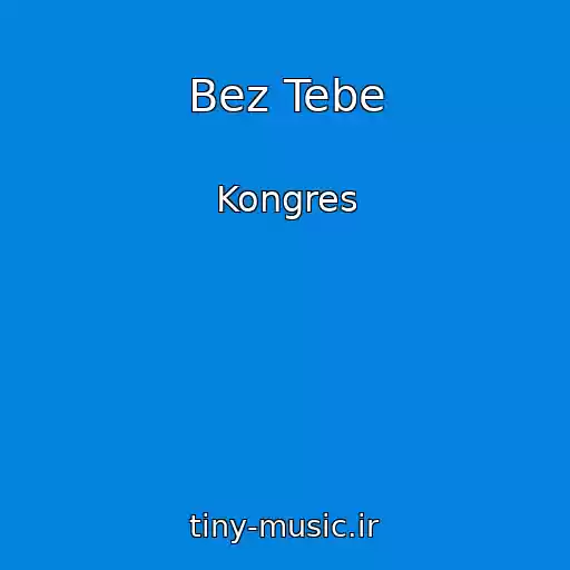 کاور آهنگ Bez Tebe از Kongres