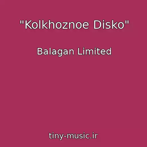 کاور آهنگ "Kolkhoznoe Disko" از Balagan Limited