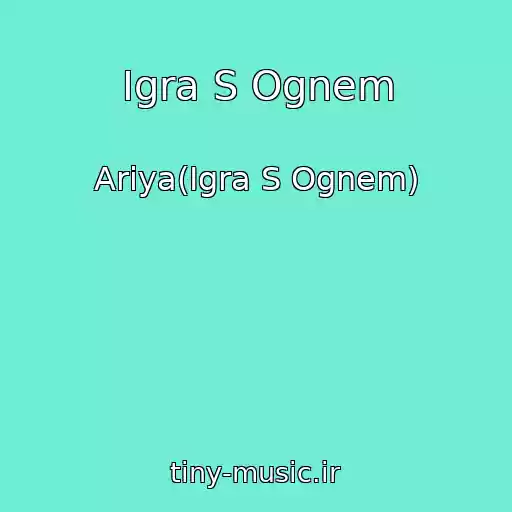کاور آهنگ Igra S Ognem از Ariya(Igra S Ognem)