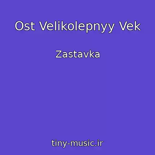 کاور آهنگ Ost Velikolepnyy Vek از Zastavka