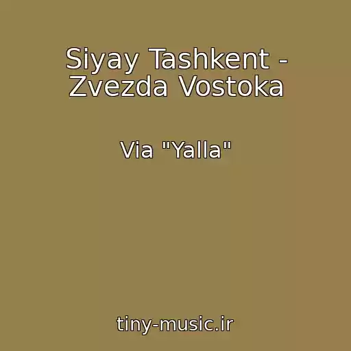 کاور آهنگ Siyay Tashkent - Zvezda Vostoka از Via "Yalla"