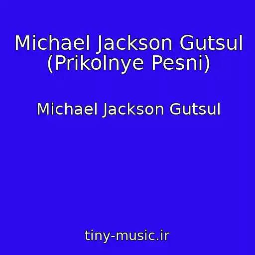 کاور آهنگ Michael Jackson Gutsul (Prikolnye Pesni) از Michael Jackson Gutsul