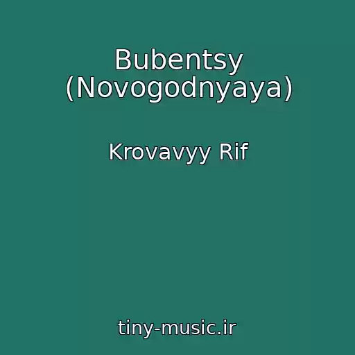 کاور آهنگ Bubentsy (Novogodnyaya) از Krovavyy Rif