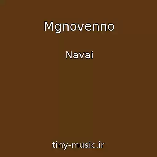 کاور آهنگ Mgnovenno از Navai