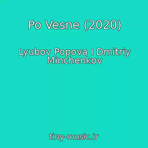 کاور آهنگ Po Vesne (2020) از Lyubov Popova I Dmitriy Minchenkov