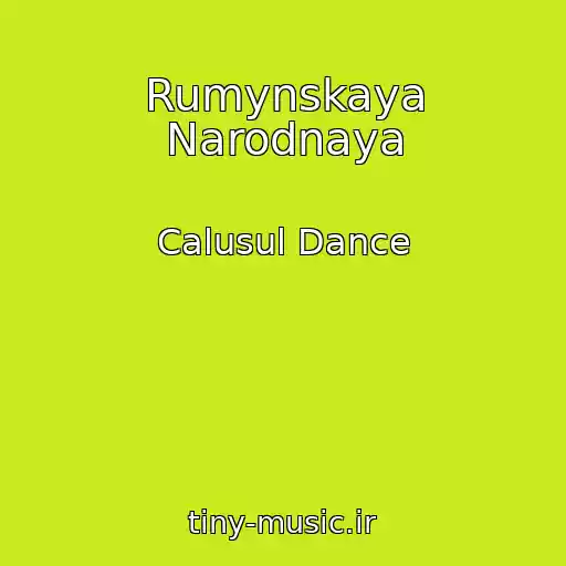 کاور آهنگ Rumynskaya Narodnaya از Calusul Dance