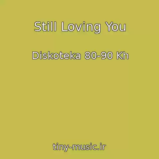 کاور آهنگ Still Loving You از Diskoteka 80-90 Kh