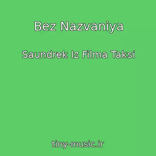 کاور آهنگ Bez Nazvaniya از Saundrek Iz Filma Taksi