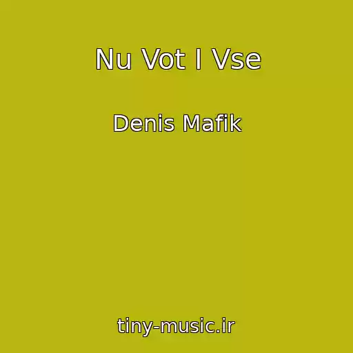 کاور آهنگ Nu Vot I Vse از Denis Mafik