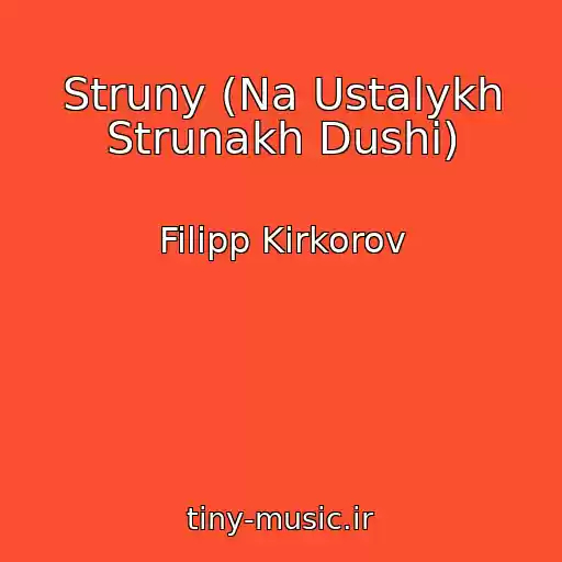 کاور آهنگ Struny (Na Ustalykh Strunakh Dushi) از Filipp Kirkorov