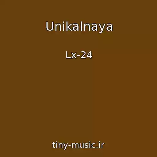 کاور آهنگ Unikalnaya از Lx-24