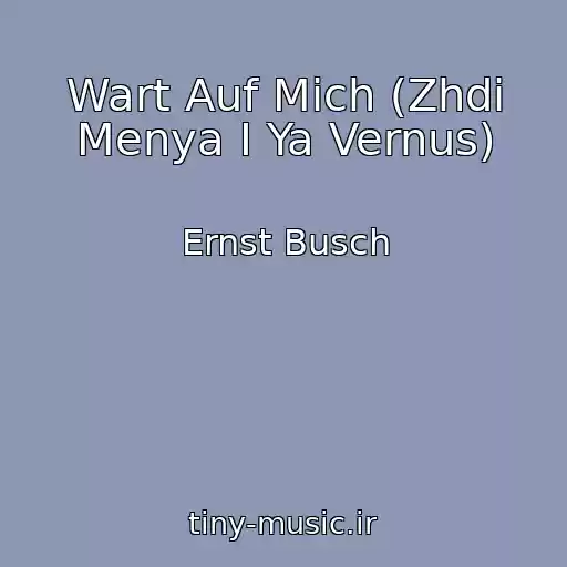 کاور آهنگ Wart Auf Mich (Zhdi Menya I Ya Vernus) از Ernst Busch
