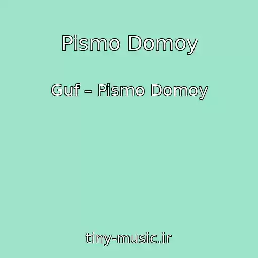 کاور آهنگ Pismo Domoy از Guf – Pismo Domoy