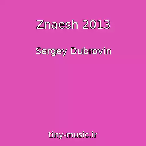کاور آهنگ Znaesh 2013 از Sergey Dubrovin