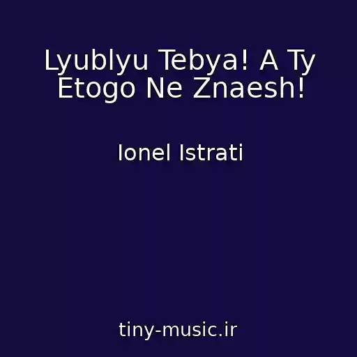 کاور آهنگ Lyublyu Tebya! A Ty Etogo Ne Znaesh! از Ionel Istrati
