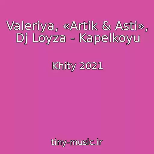 کاور آهنگ Valeriya, «Artik & Asti»,  Dj Loyza - Kapelkoyu از Khity 2021