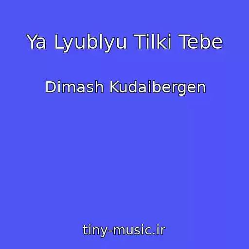 کاور آهنگ Ya Lyublyu Tilki Tebe از Dimash Kudaibergen