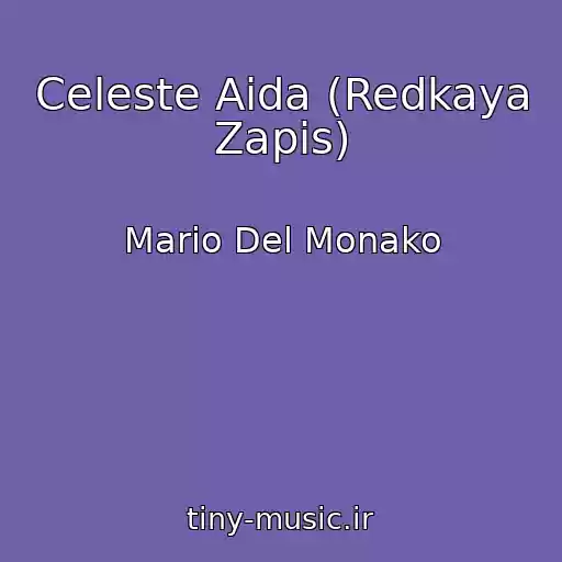 کاور آهنگ Celeste Aida (Redkaya Zapis) از Mario Del Monako