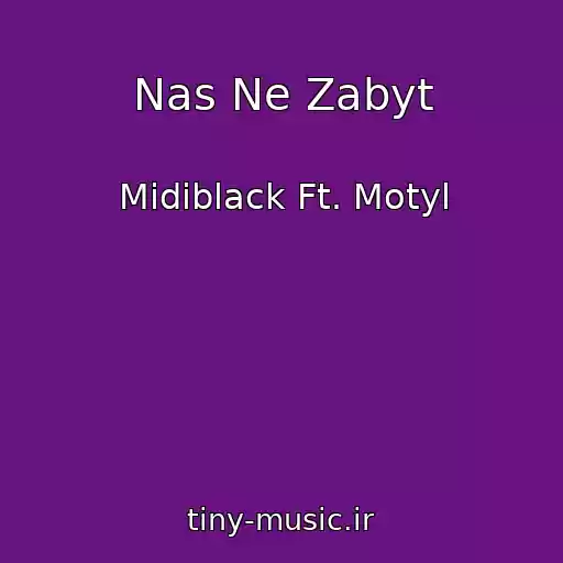 کاور آهنگ Nas Ne Zabyt از Midiblack Ft. Motyl