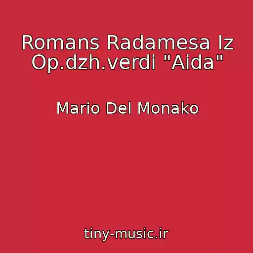 کاور آهنگ Romans Radamesa Iz Op.dzh.verdi "Aida" از Mario Del Monako