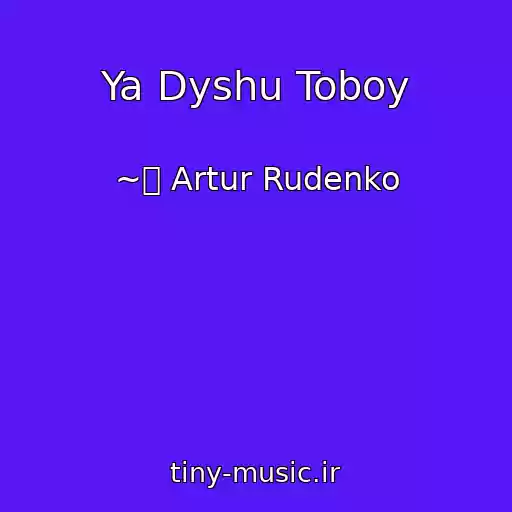 کاور آهنگ Ya Dyshu Toboy از ~ܓ Artur Rudenko